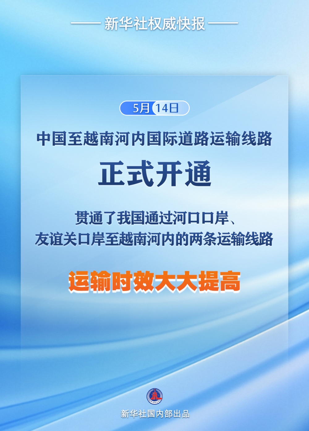 新华社