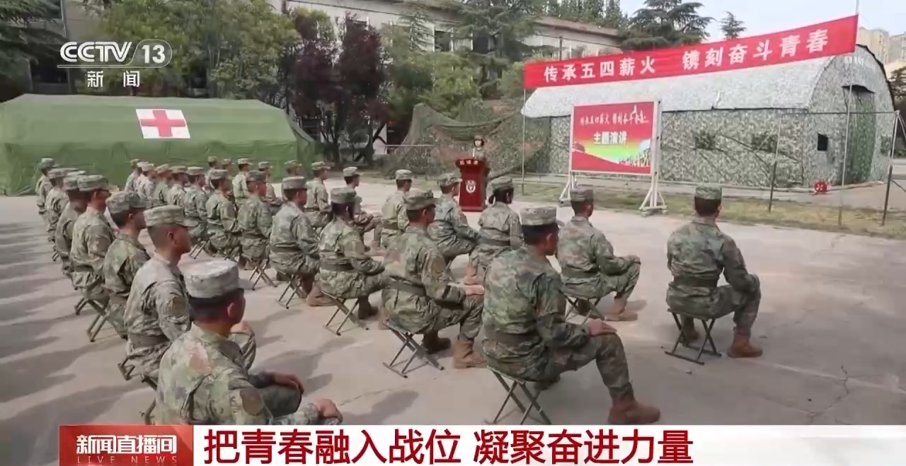 在战斗位置包括青年。所有军队在团日进行各种