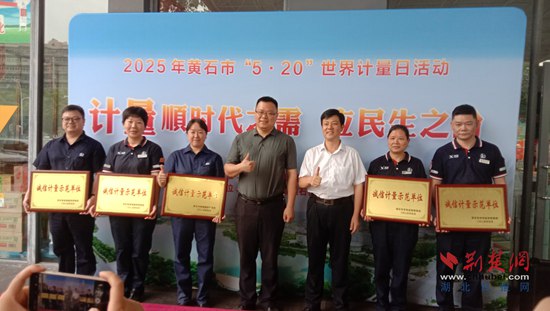 旺希在开放日活动中进行了“ 5.20”公共测量