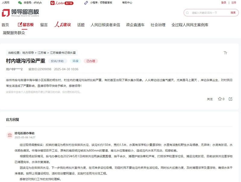 江苏报告说，做实际的事情丨，江苏报告了河中
