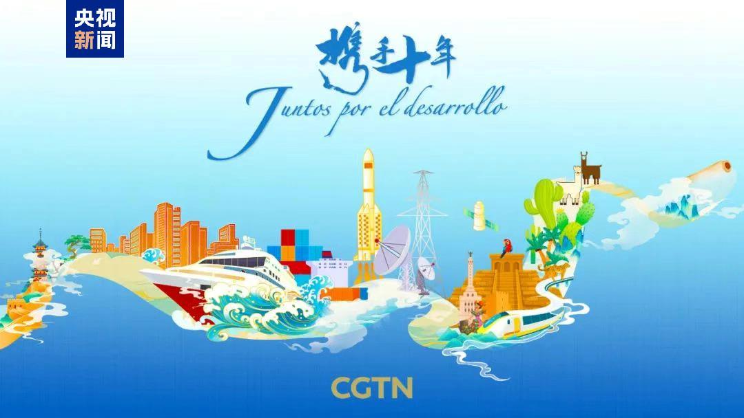 越过山和海洋，共同建立未来！台中主题