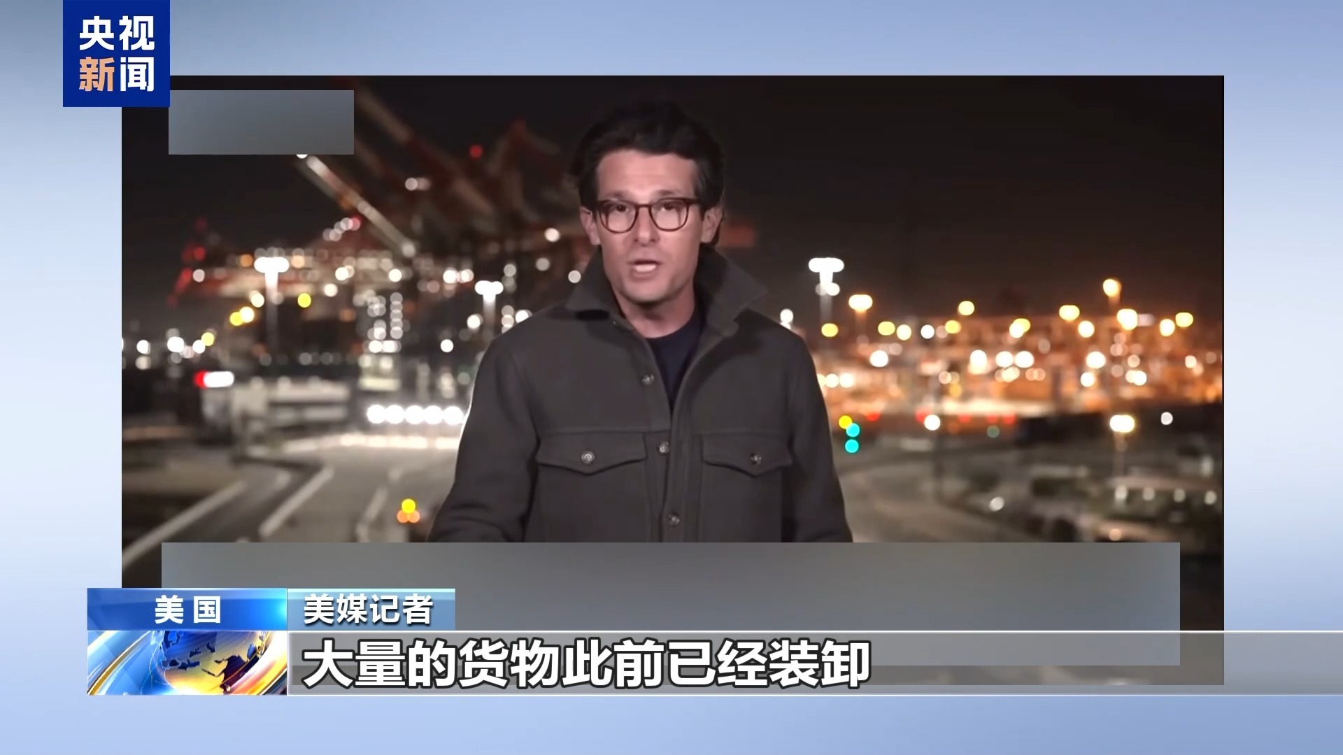 美国媒体说，美国政策的不确定性影响了
