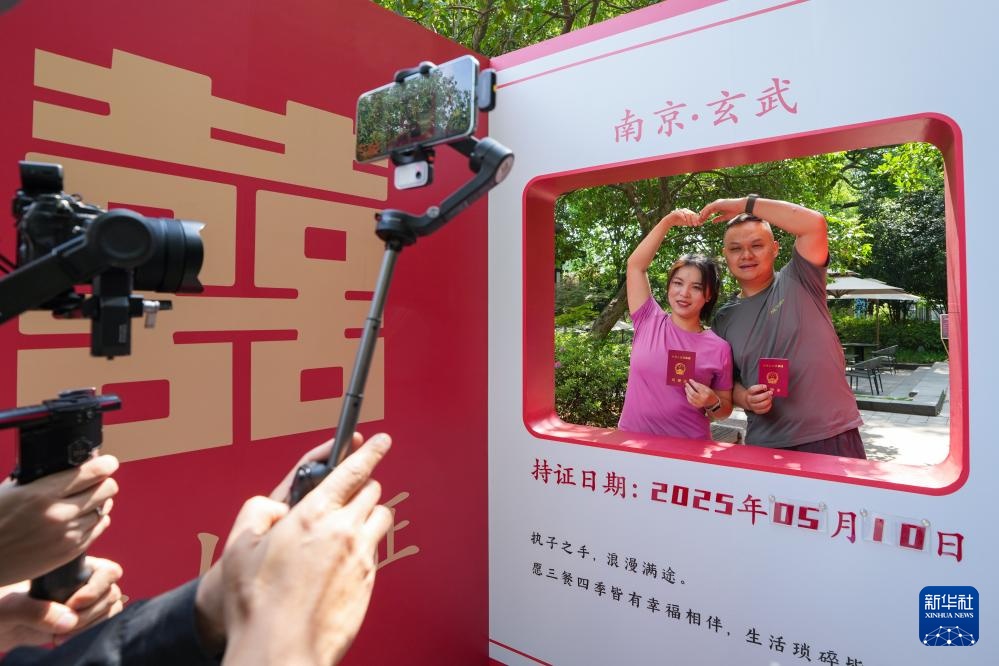 Nanjing，Jiangsu：公园中的婚姻注册，甜蜜的回忆仍然在心中