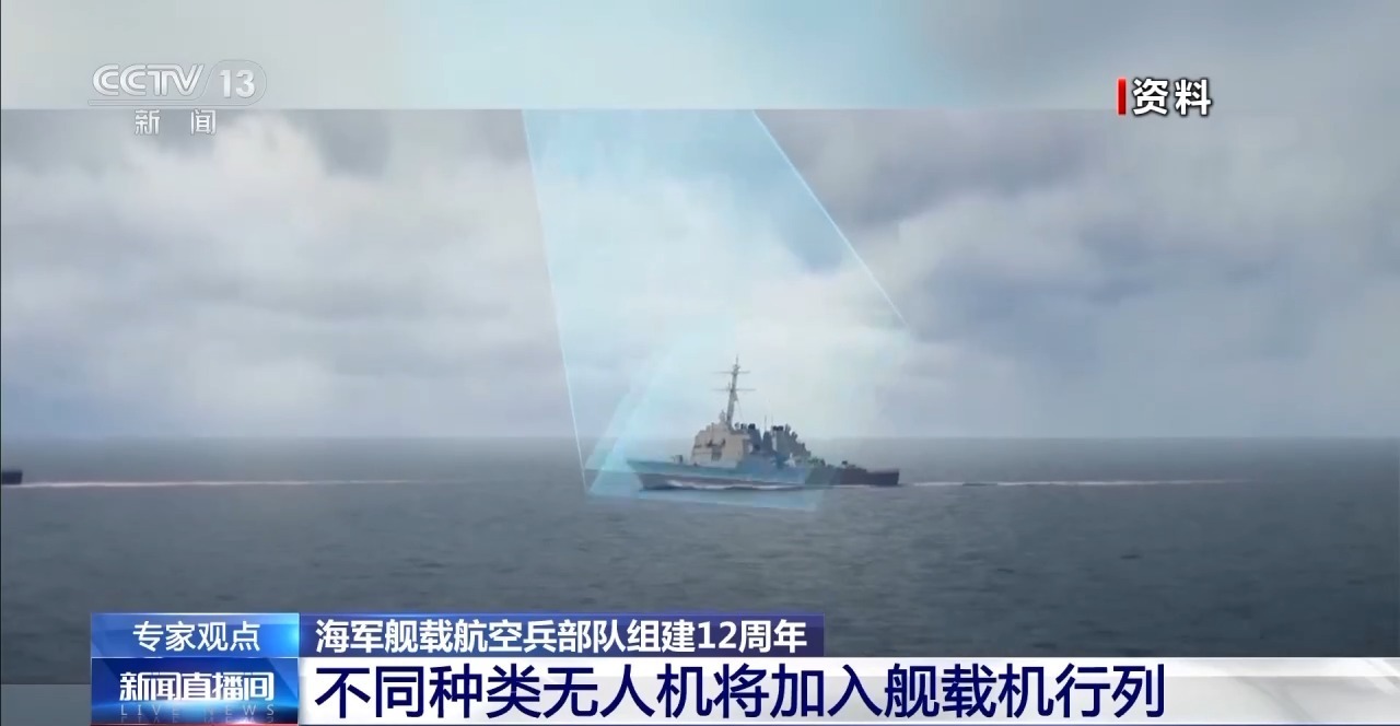 十二载从无到有 海军舰载航空兵砺剑深蓝(图11)