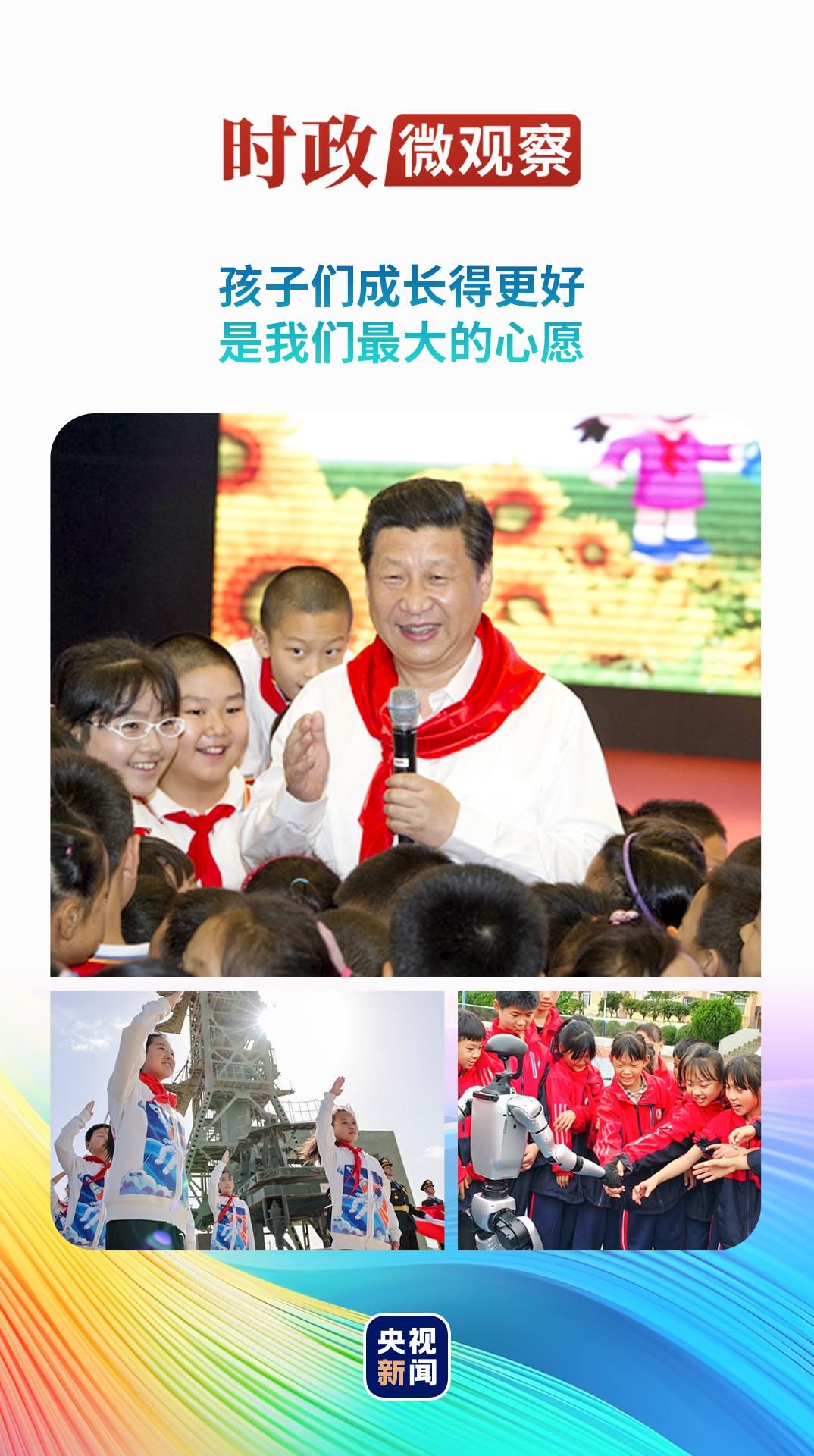 当前的微观观察活动丨秘书长“树苗”的