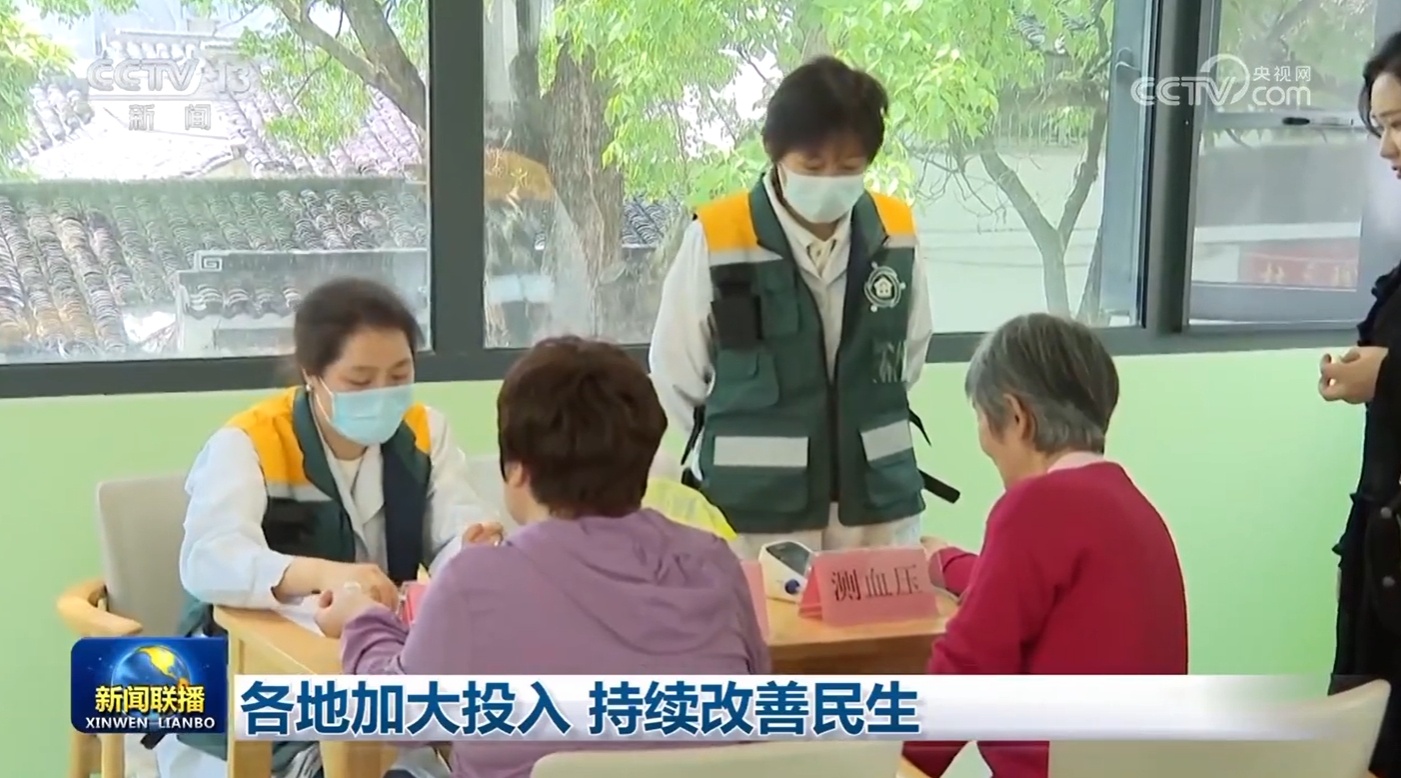所有地区都会增加投资，并继续改善人们的生计