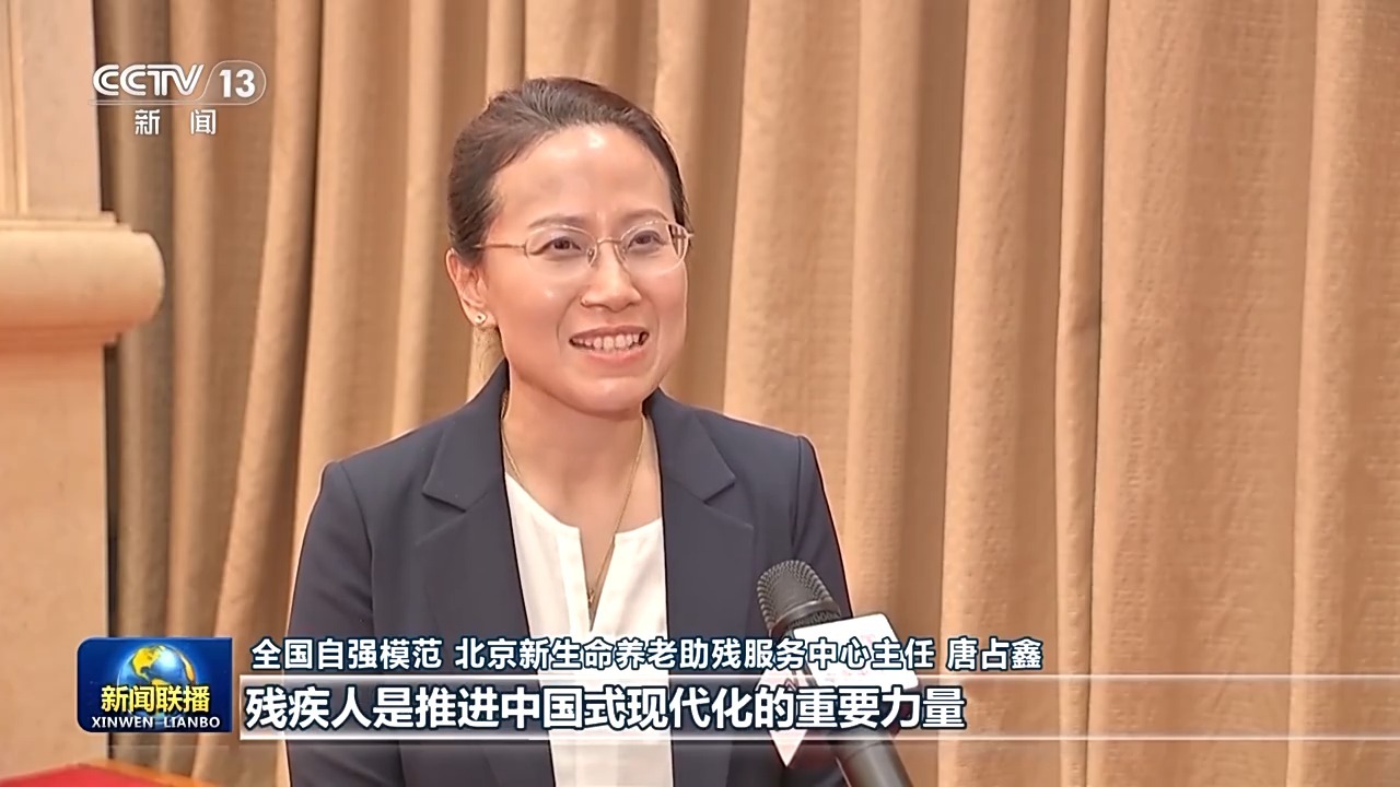 秘书长习近平的重要说明鼓励大多数残疾和残疾