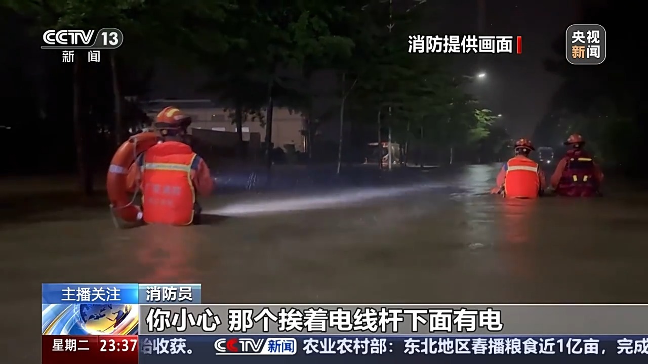 广东突降暴雨致积水严峻 消防紧迫转运3名被困人员