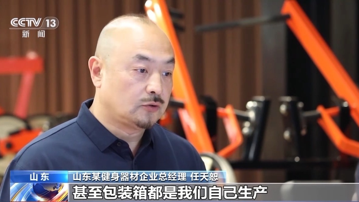 产品远销170多个国家和地区这个县城靠健身器材“炼”出百亿产业(图4)