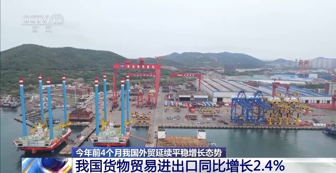 规模进口和出口在4月的历史上达到了最高，中国
