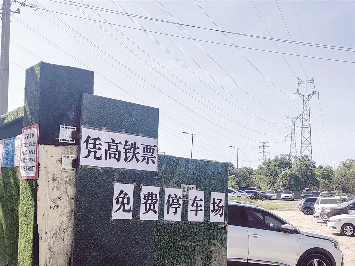 武汉站拓荒暂时泊车场 400个车位凭火车票免费泊车