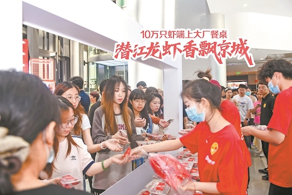 10万只虾端上大厂餐桌 潜江龙虾香飘京城