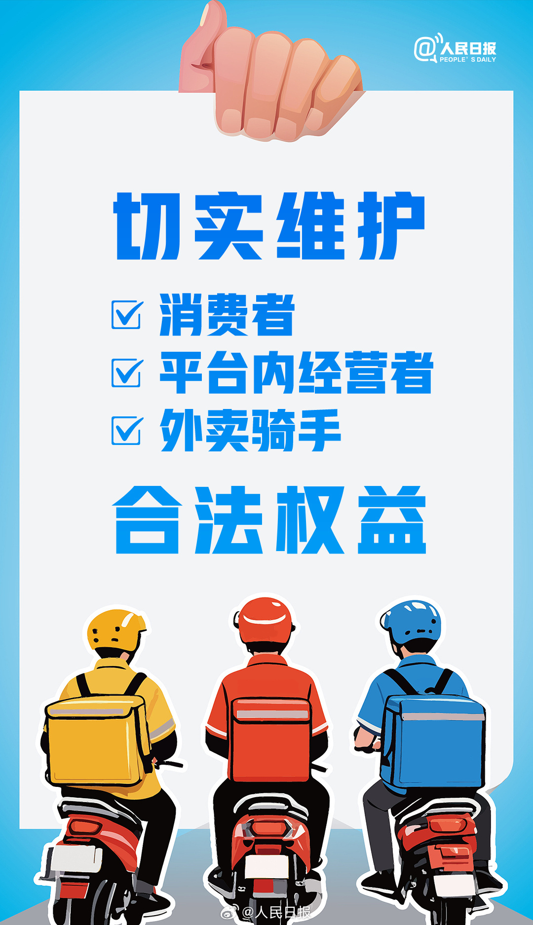 嘲讽的人们在采访的外卖平台上发表了评论:法