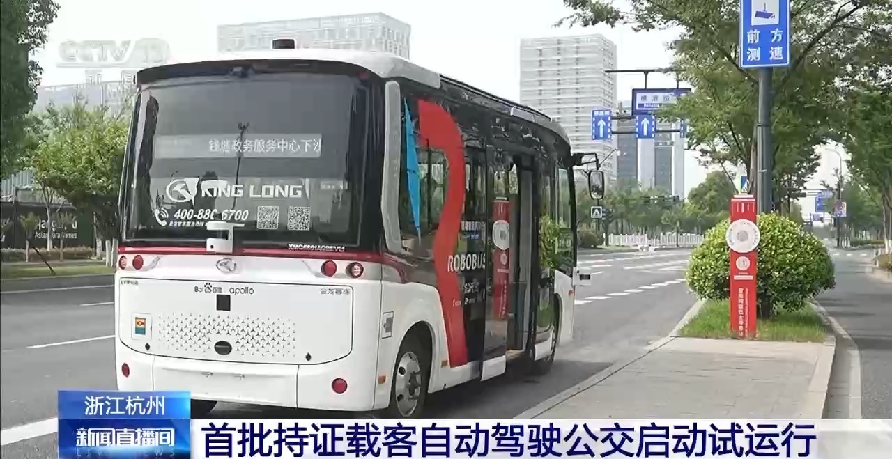Hangzhou试用操作在线预订免费骑行的第一批公共汽