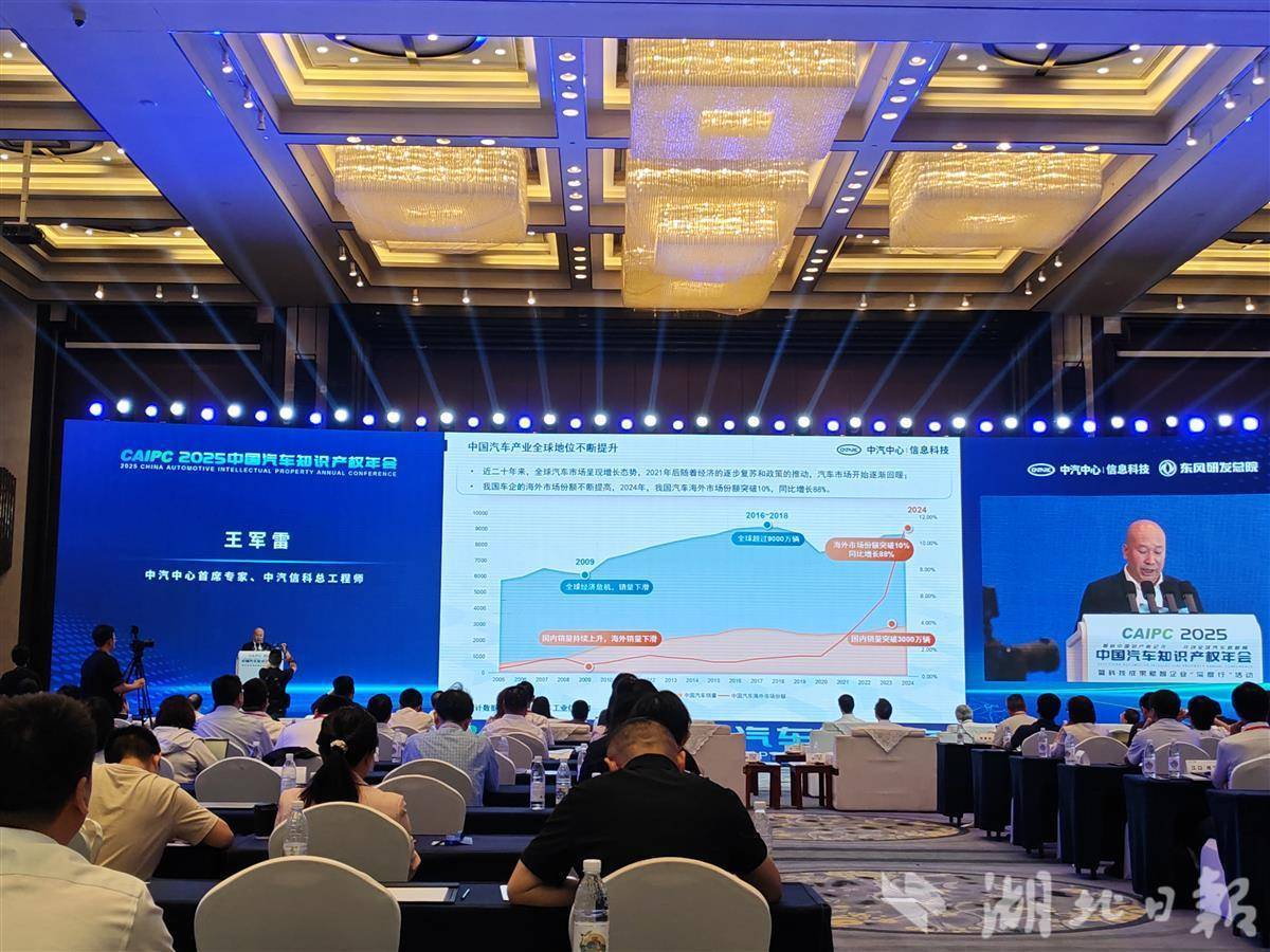中国汽车中心的首席专
