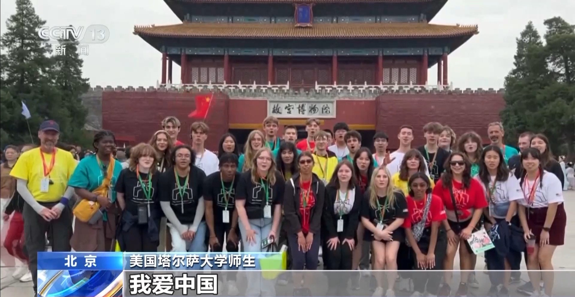 “这儿产生的全部太奇特了”美国师生兴味盎然逛我国