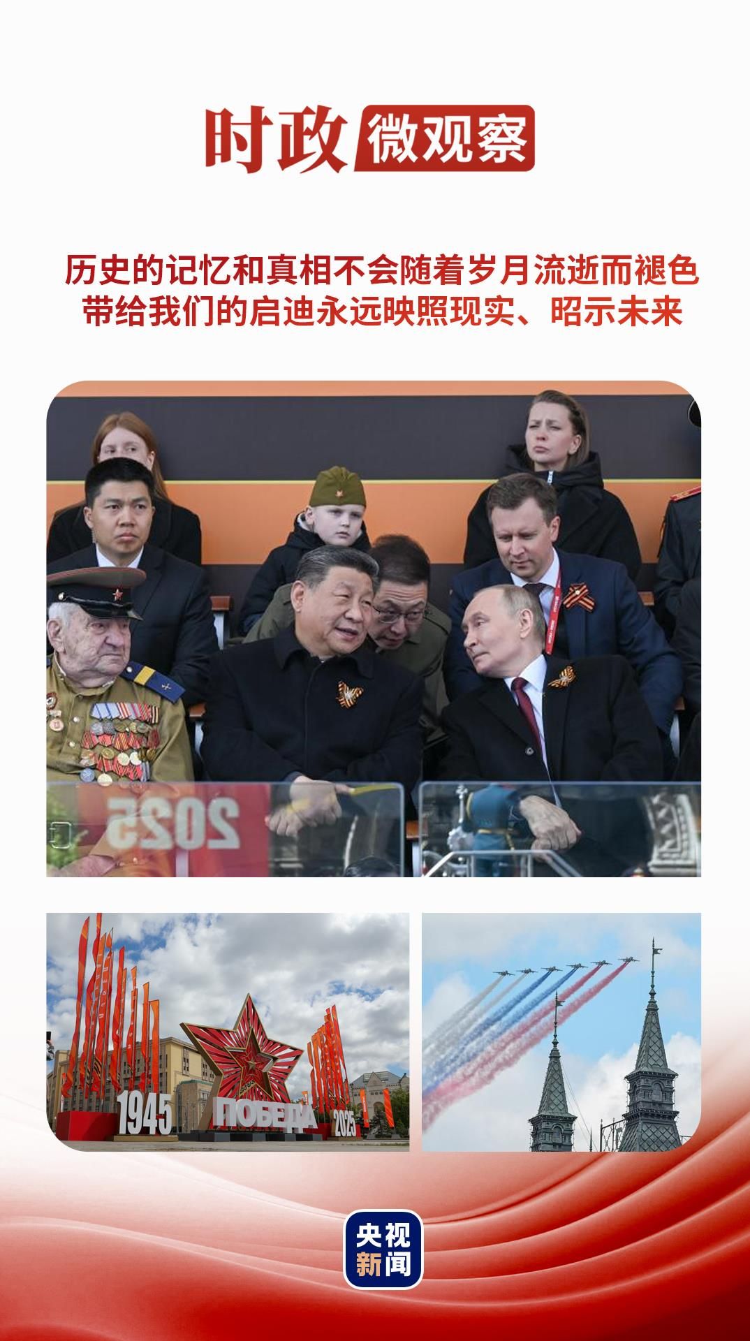 当前的微观观察活动丨XI总统引用的这首歌的历史