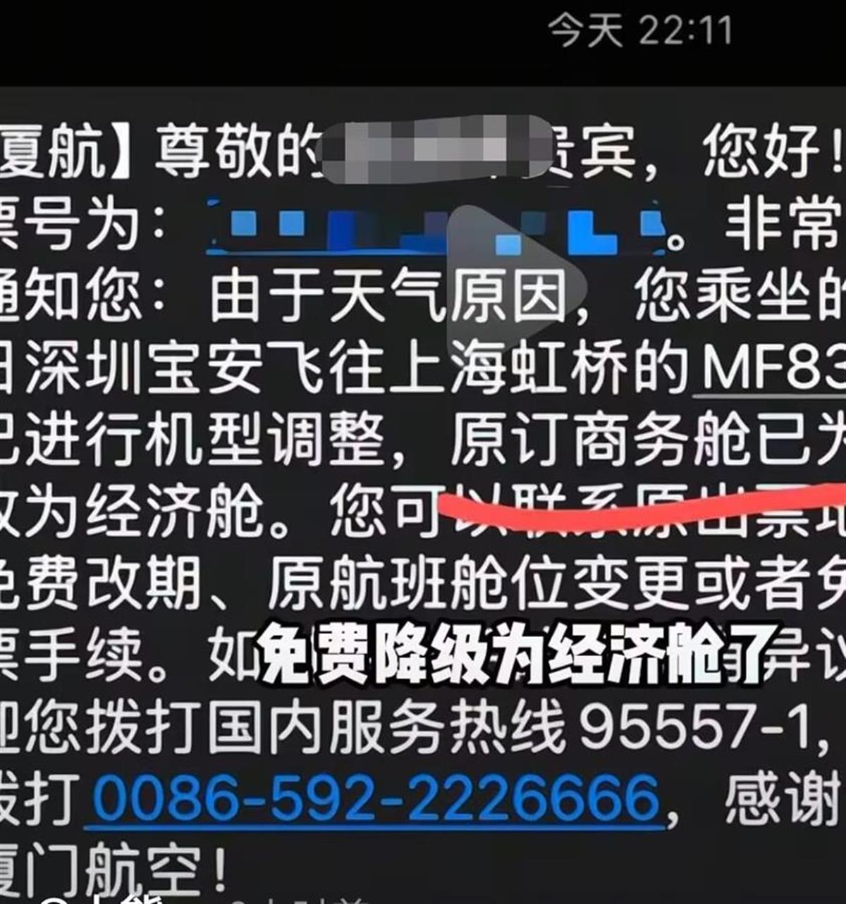 博主说，乘坐Xiamen航空公司时，他会遇到