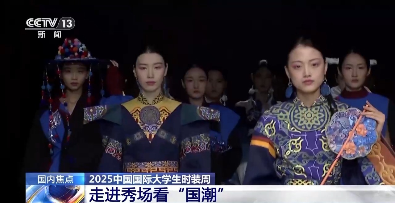 大学生设计“国潮”太会了！这届时装周各高校拿出看家本事(图4)