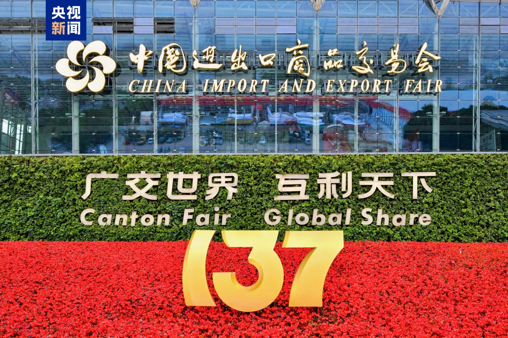 世界如何看待广州博览会和中国？不同语言有相