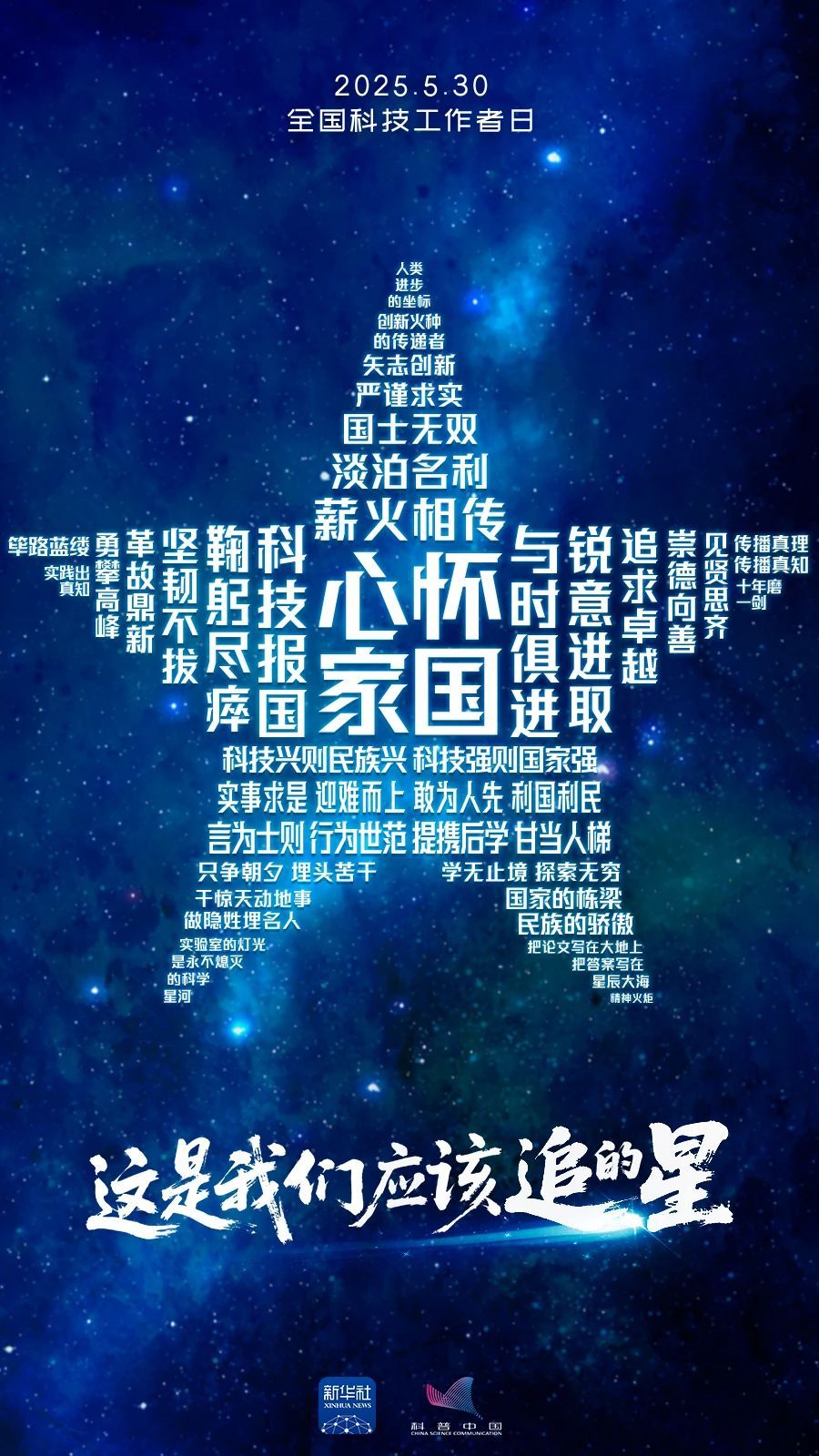这是咱们应该追的星！