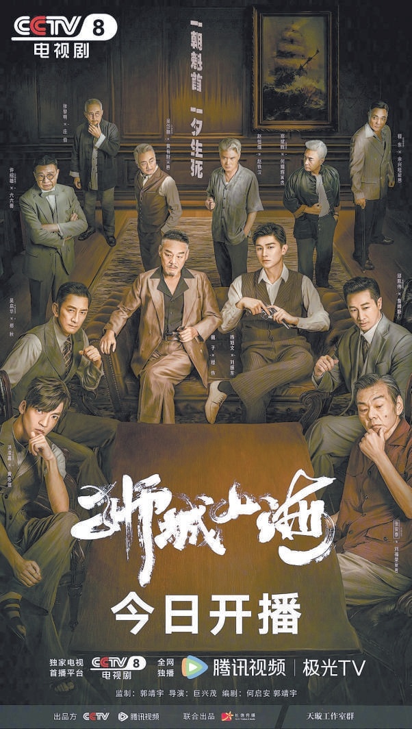 打破微短剧体裁格式 《狮城山海》打造“南洋叙事”风格