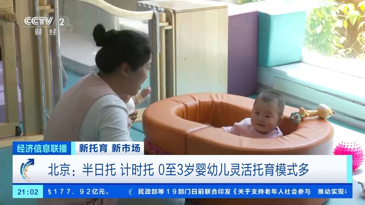 半天的护理和基于时间的护理，北京推出了各种