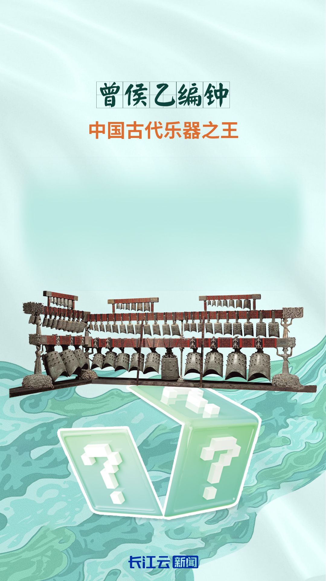 前往中国文化|中国的“好声音”在2400年内旅行