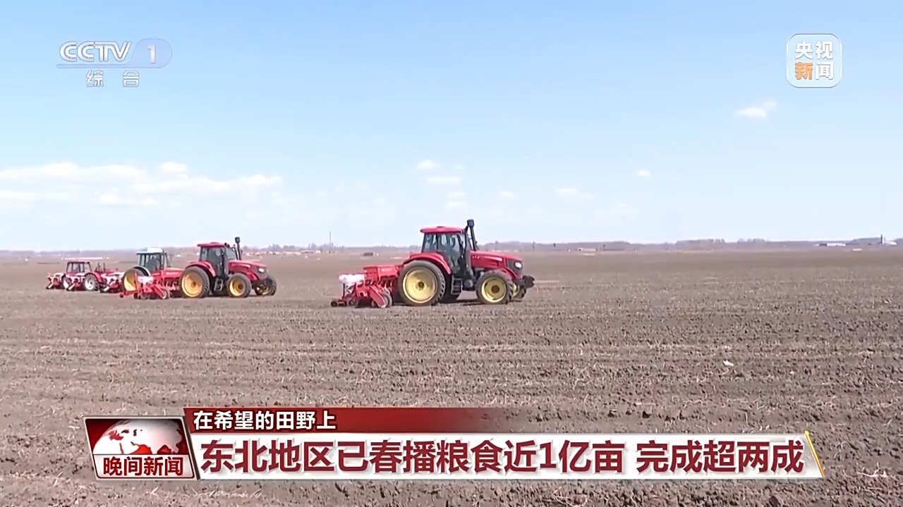 全国春播迎顶峰 智能化配备助各地粮食生产