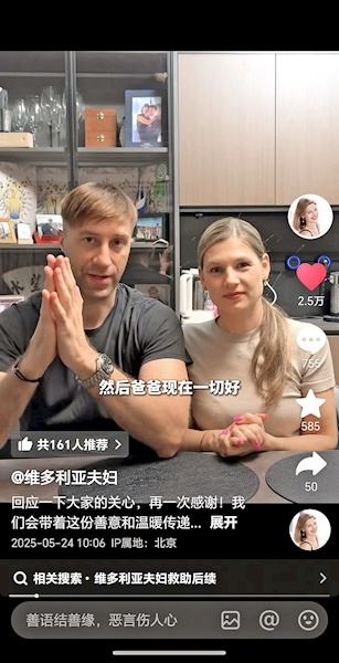 我父亲跌倒在山上,被勤奋的中国游客救出。俄