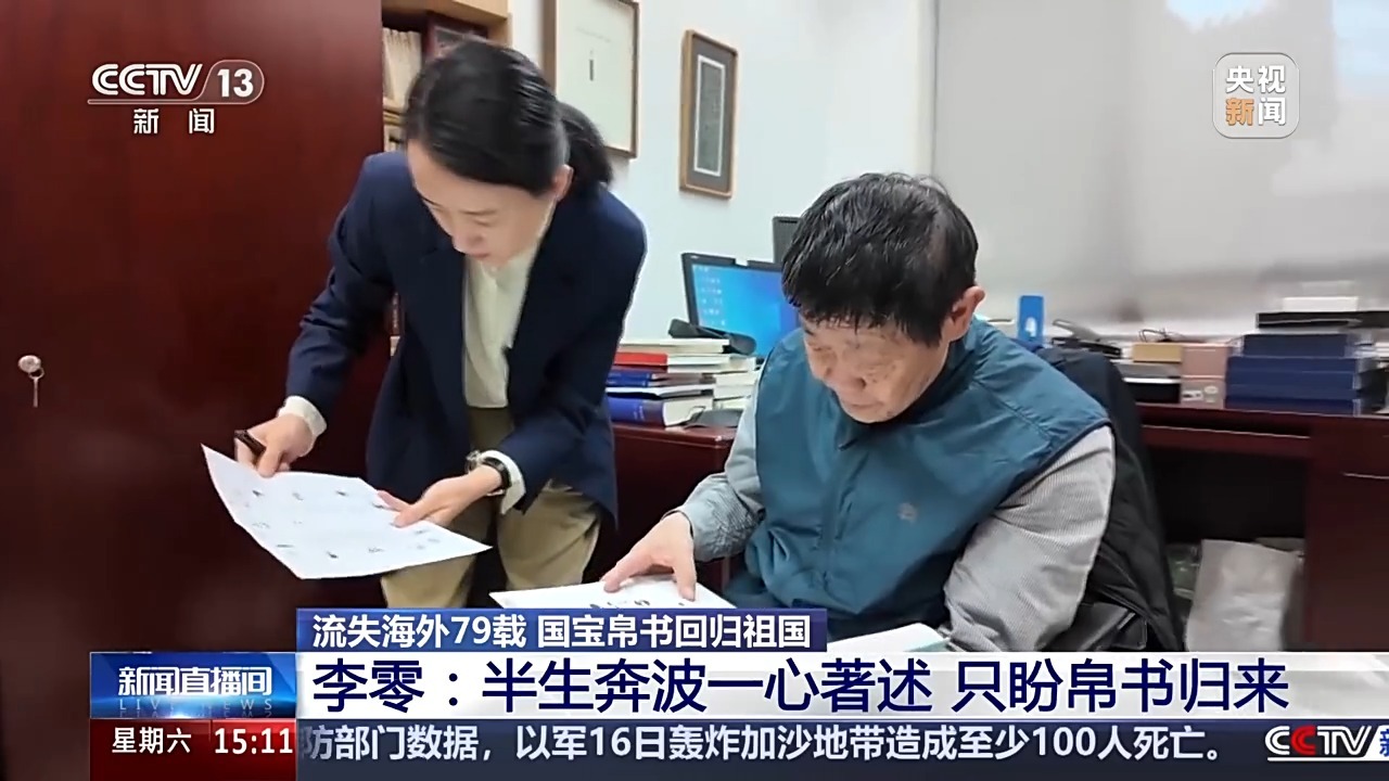 45年奔走专心著作 这是他与国宝帛书的不解之缘