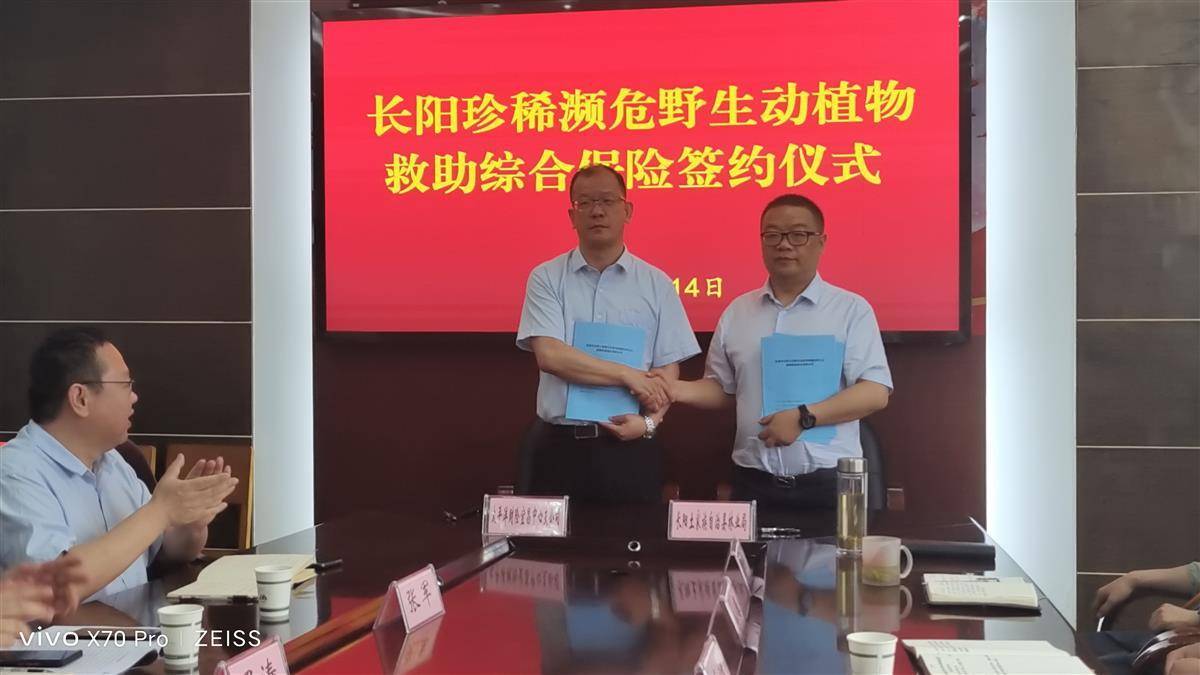 首先在该省！ Chanyang“被保险”稀有和濒临灭绝