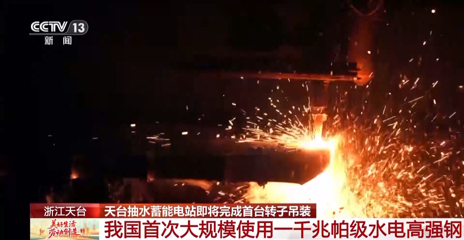 建成后可滿足160萬人用電 浙江天臺“巨型充電寶”建設有新進展(圖7)