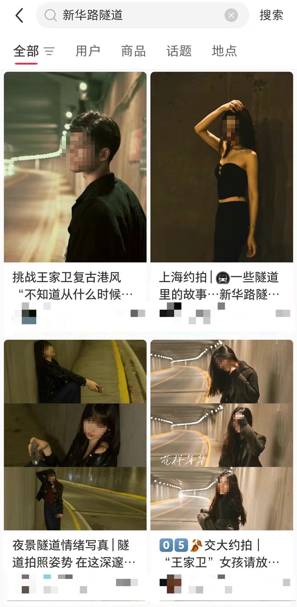 为拍“王家卫风”，网红隧道扎堆！网友：不要命了