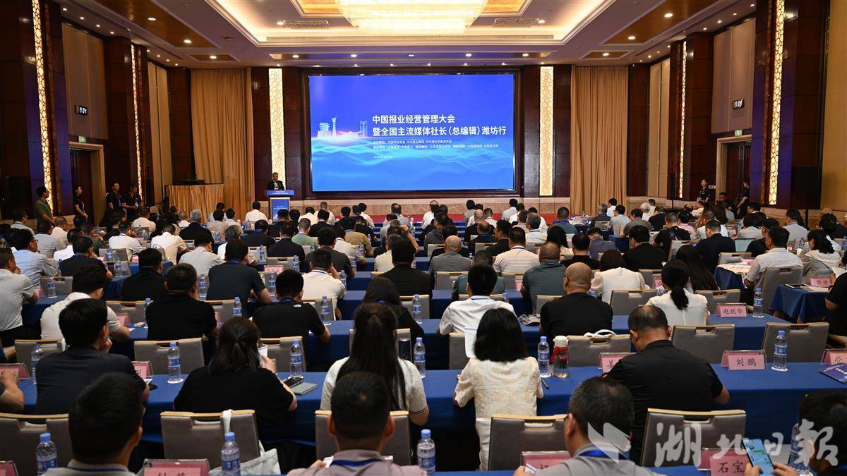 加强在Weifang举行的Leap中国报纸管理会议