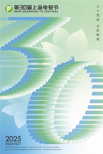 上海国际电影电视节下月13-27日举行 章子怡《酱园弄·悬疑》开幕亮相