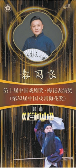 15位演员摘得中国戏剧梅花奖 昆曲老生、话剧戏骨、裘派花脸讲述“炼梅之路”