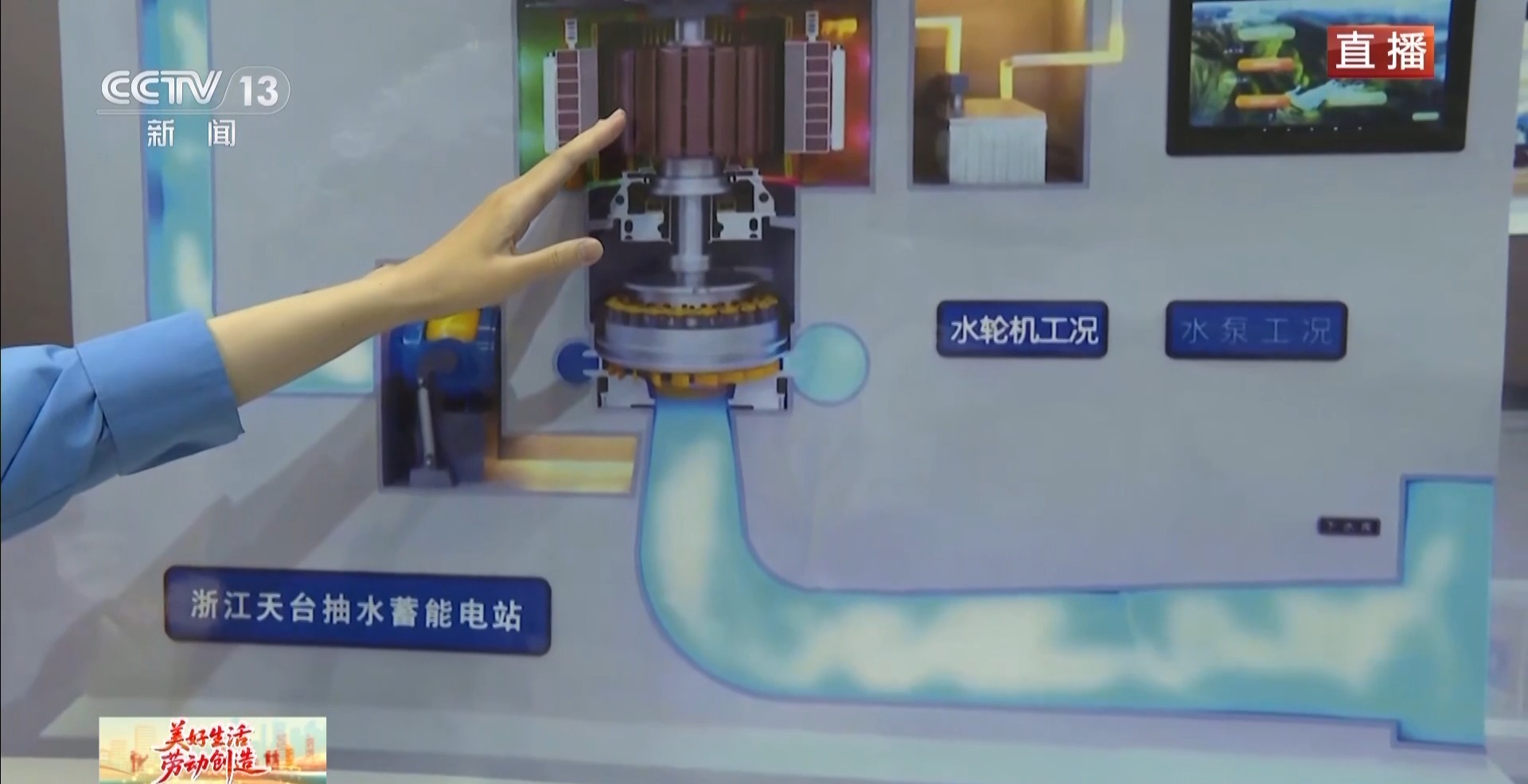 建成后可滿足160萬人用電 浙江天臺“巨型充電寶”建設有新進展(圖4)