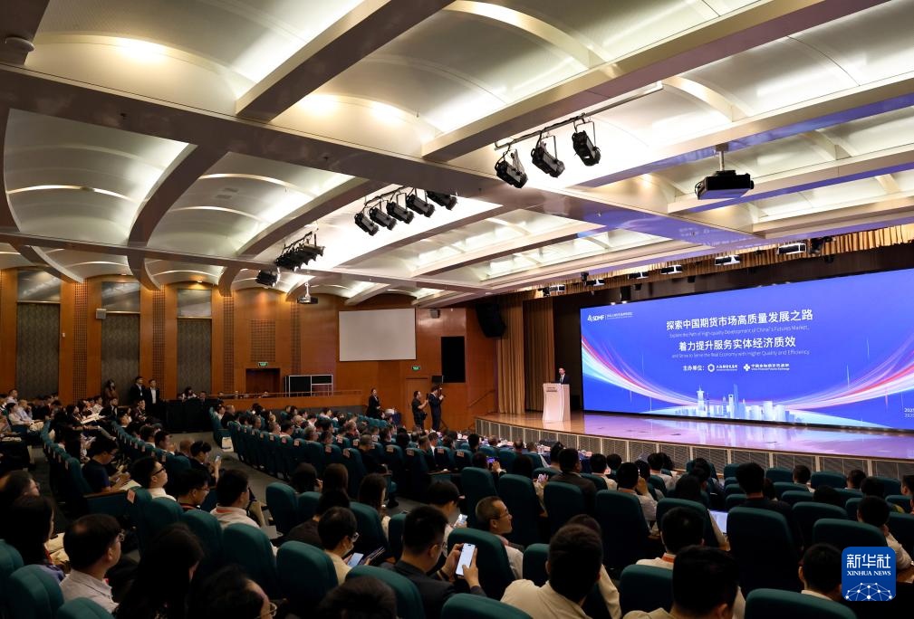 2025年上海衍生品市场论坛开放