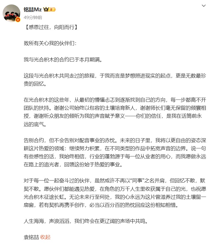 袁铭喆