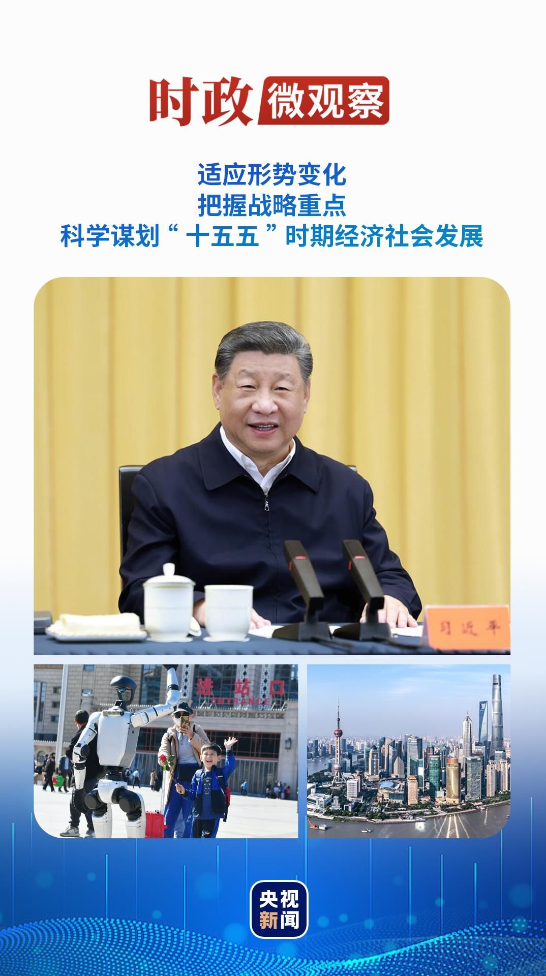 当前的微观观察工作丨“第15五年计划”的科学规