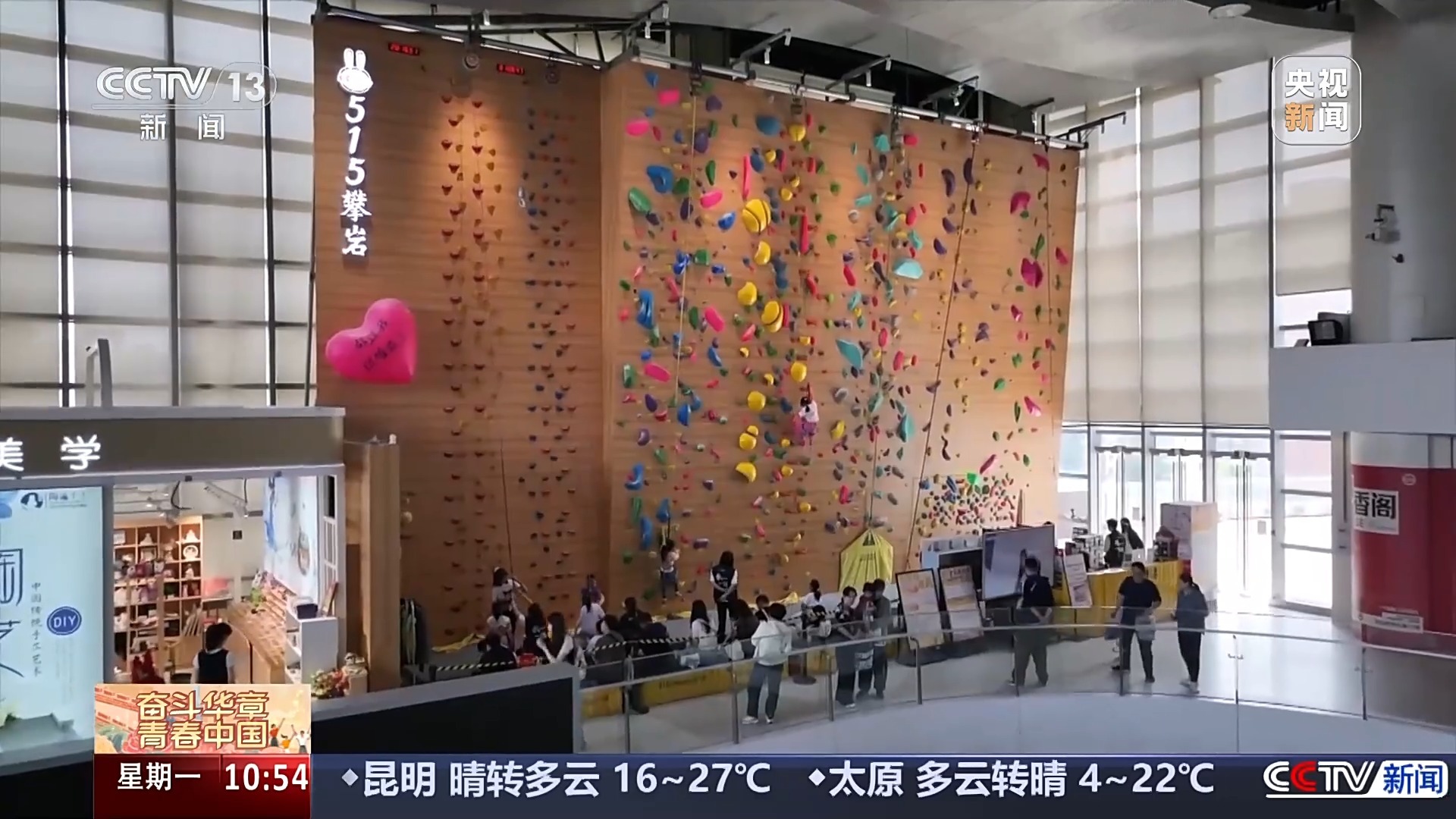 大市场 大生机丨“体育+”消费潜力被激活 你的假日有哪些体育元素？