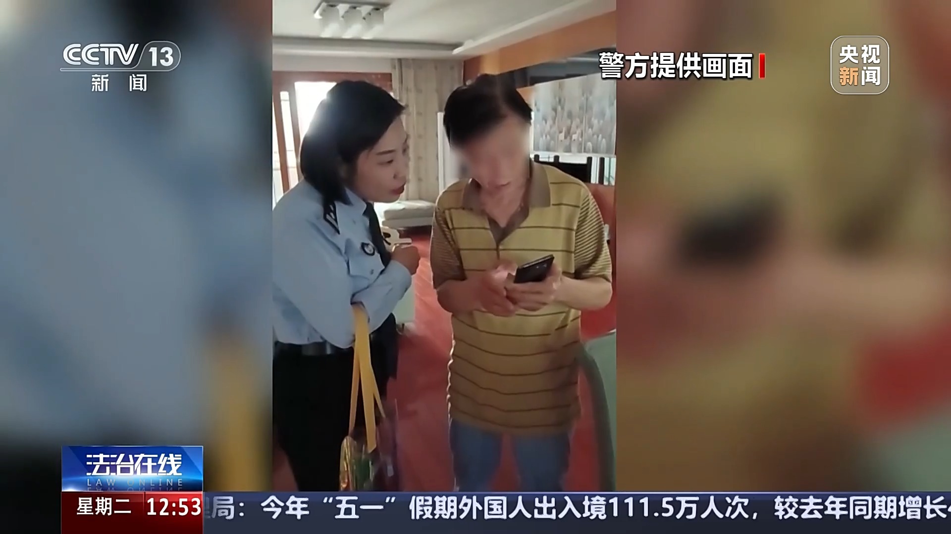 法治在线丨警觉！接个电话差点上圈套150万 警方复原圈套施行进程