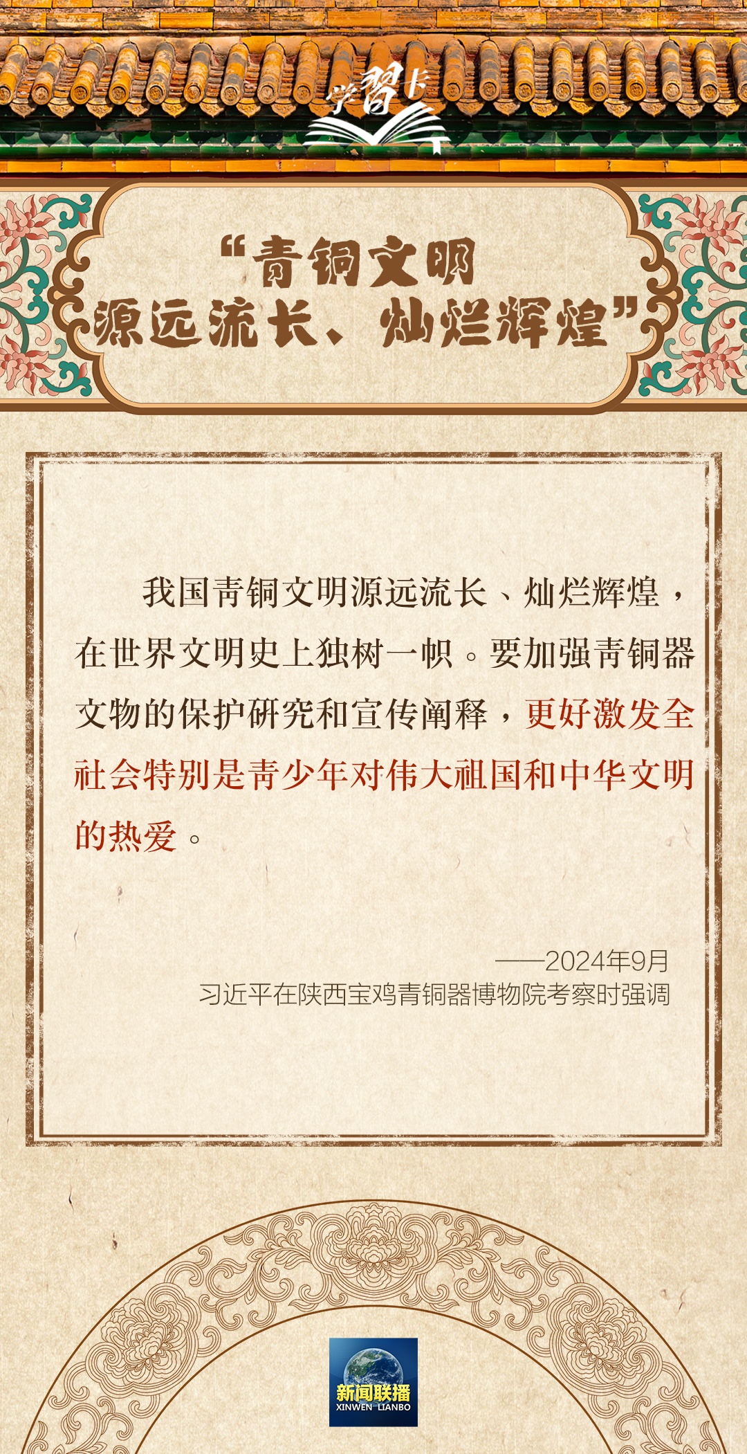卡研究丨“博物馆是一所大学”
