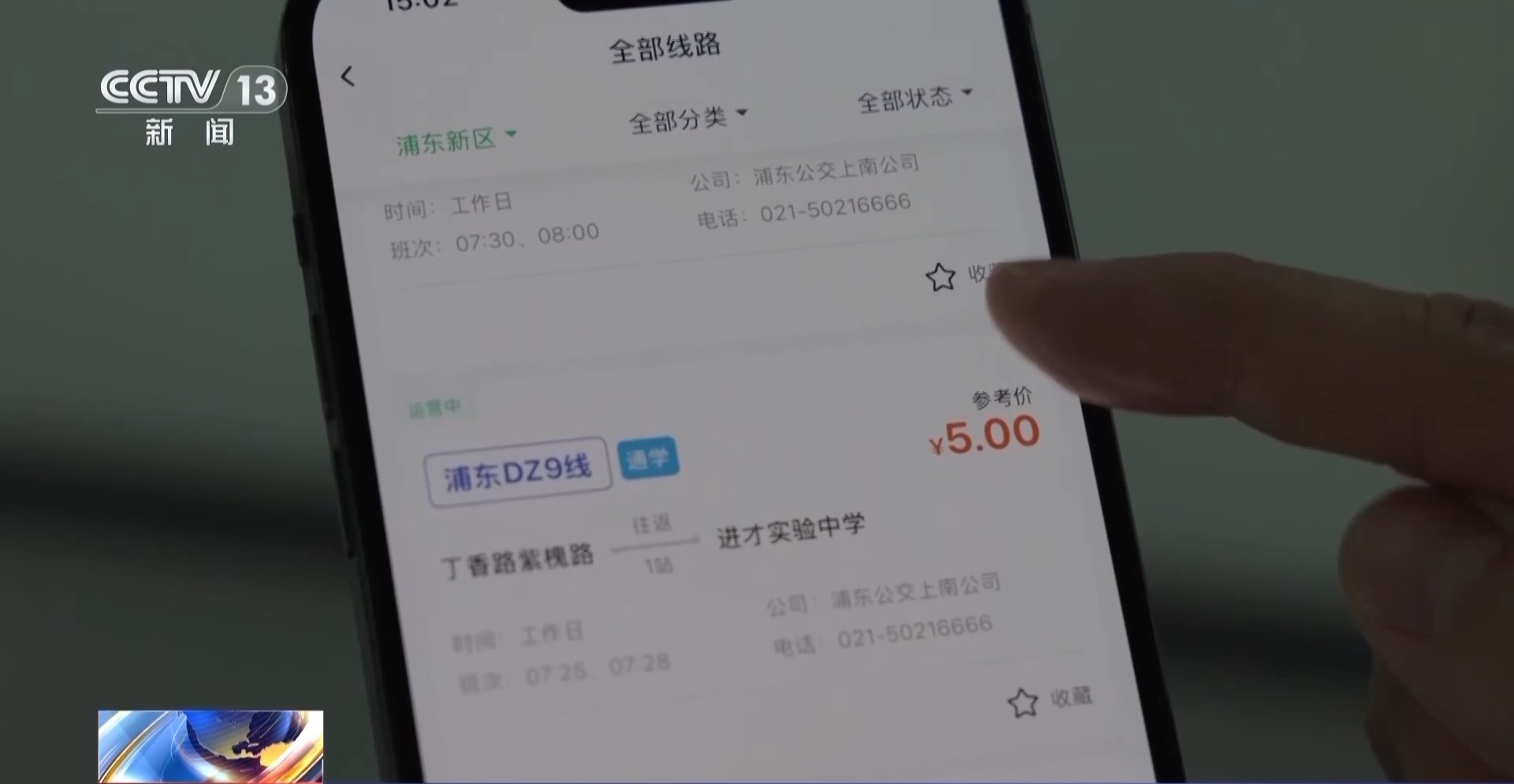 上海定制的巴士服务平台