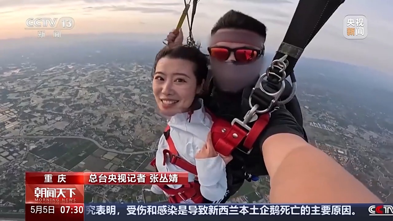 高空跳伞滑翔伞热气球……“五一”假期 你“向云端”了吗开云体育？(图1)