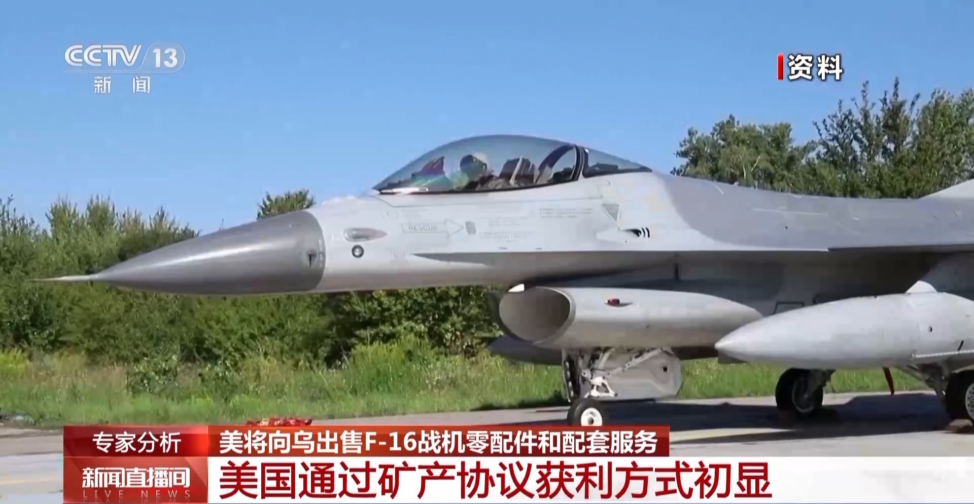 美国 - 美国矿产协议已经签署，美国收入方式开