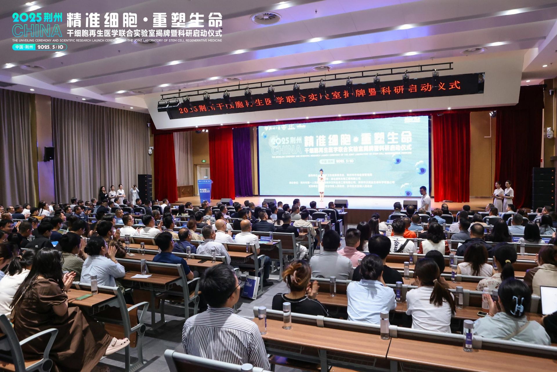 专注于准确的治疗，Jingzhou干细胞再生医学联合实
