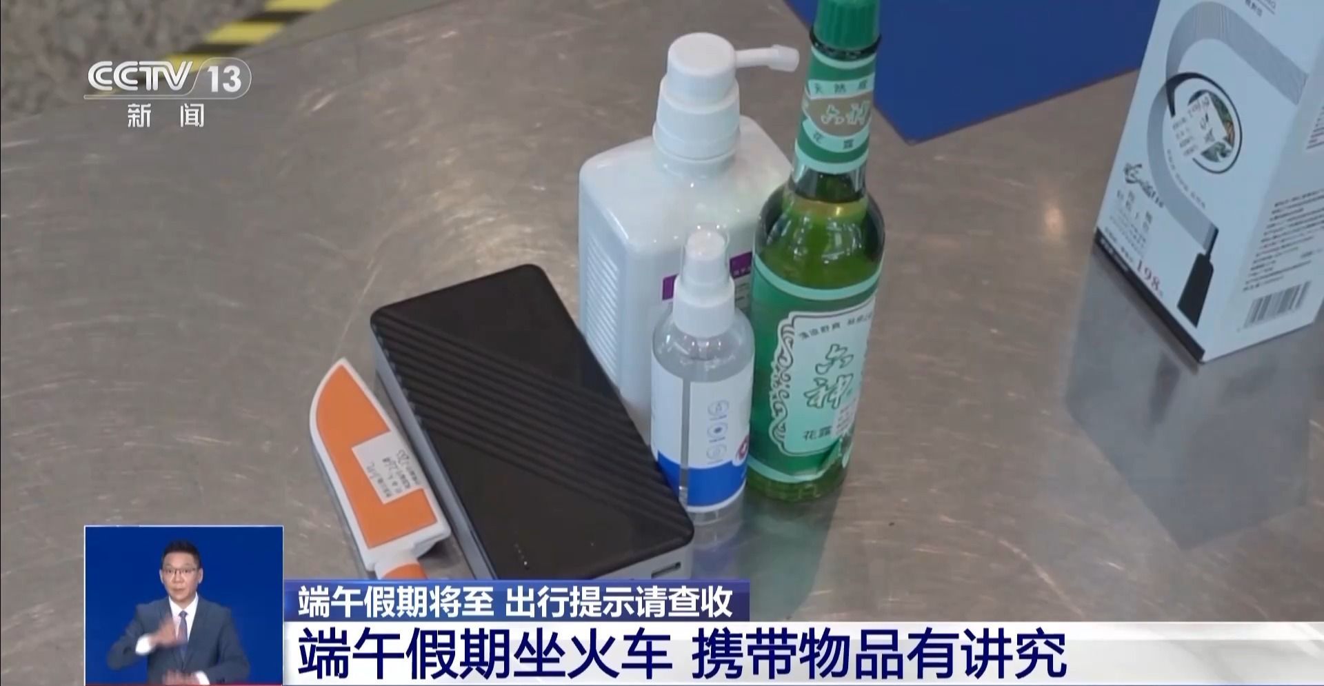 龙船节日假期将到来，请收集此物品清单，将其
