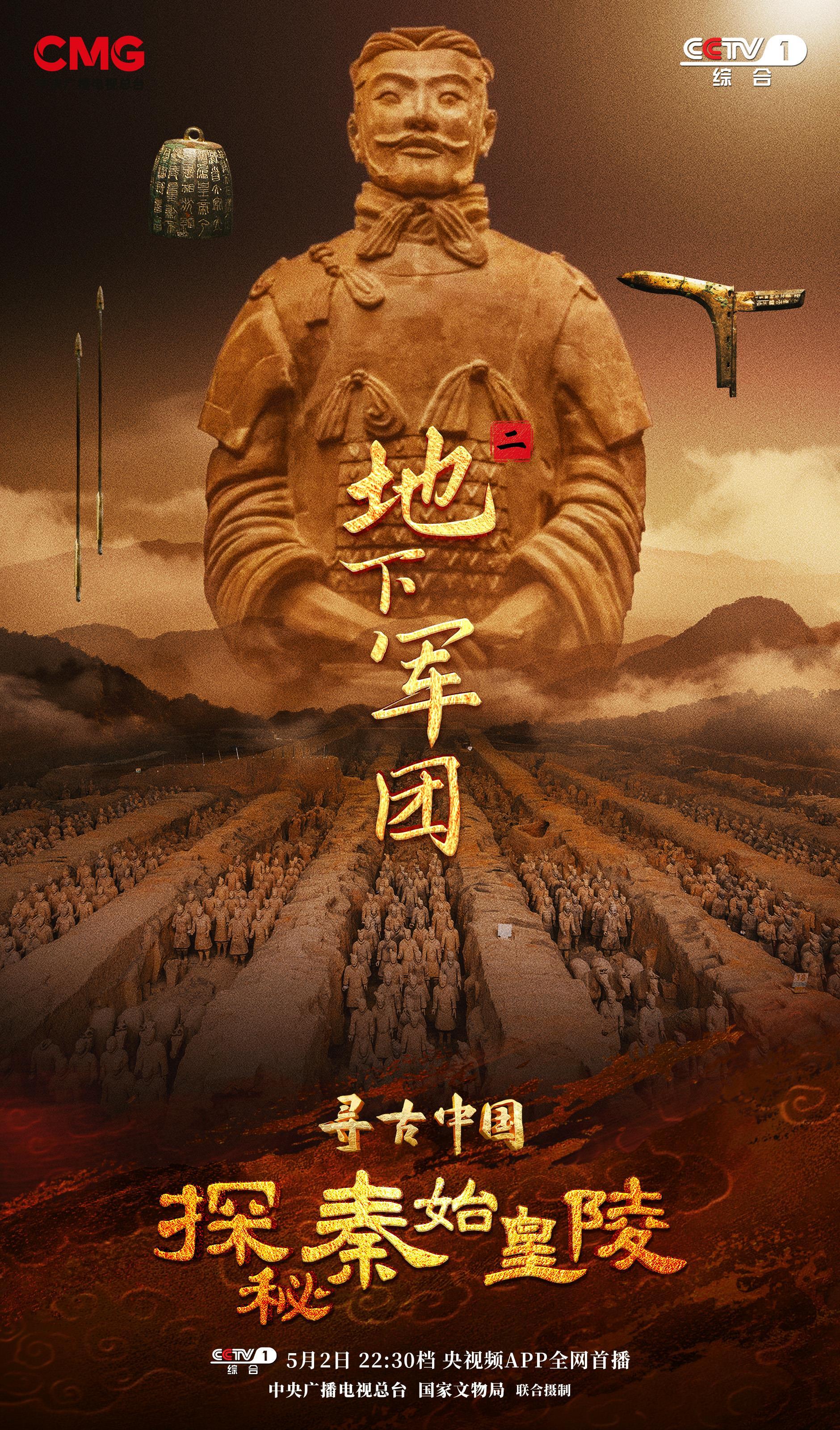 Terracotta勇士和Qin Shihuang的陵墓的秘密是什么